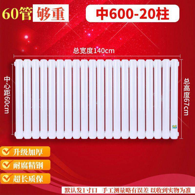 加厚暖气片家用水暖取暖器钢制散热器集中供热立式壁挂式水循大