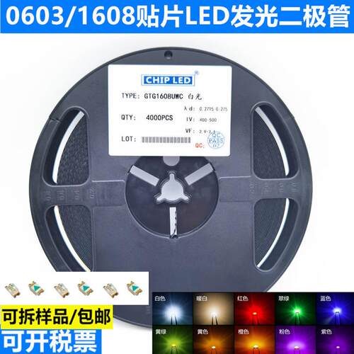 SMD贴片LED发光二极管 0603/1608 2.8V-3.4V白灯光White 电流20MA