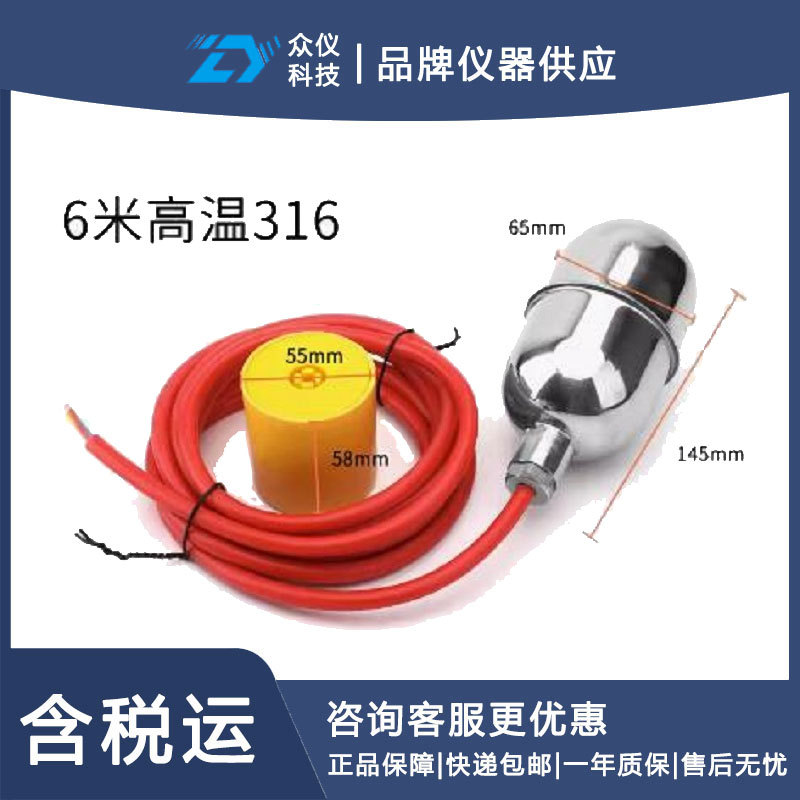 不锈钢水银浮球开关型号