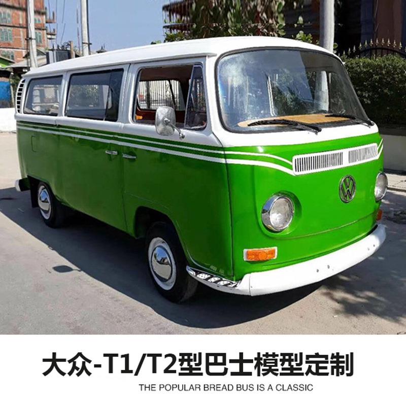 大众T1T2巴士餐车售卖车吧台复古铁艺大型汽车模型道具软装