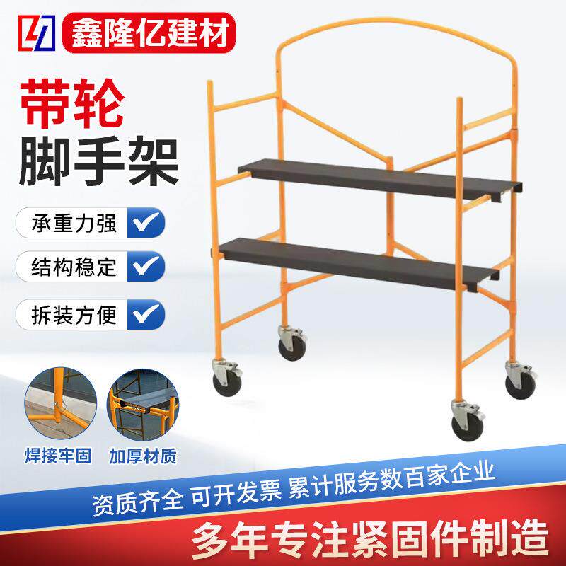 可移动脚手架折叠工程升降平台带轮子加厚手脚架全套折叠脚手架