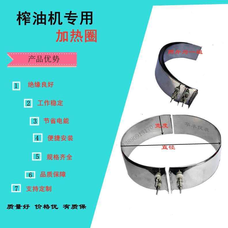 榨油机加热圈配件220v圆形不锈钢弹簧圈电磁感应加热线圈高频加热
