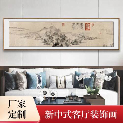 新中式客厅装饰画办公室字画书房茶室山水国画酒店床头画壁画