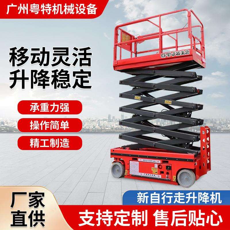 工厂直销全自动升降机电动升降平台工地升降货梯12米移动升降机