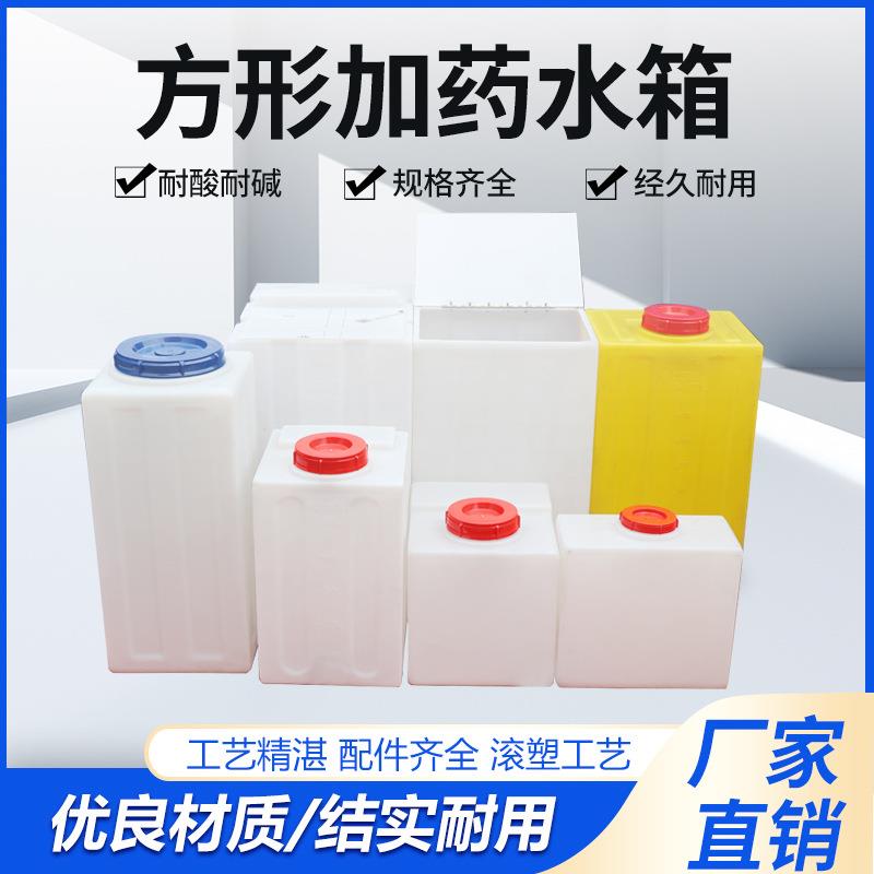 塑料水箱四方形水桶加厚立式卧式带盖储水桶房车大容量水箱