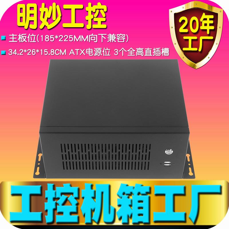 工控机箱壁挂式ITX迷你工业2槽电脑CNC计算主机挂墙IPC小厂家