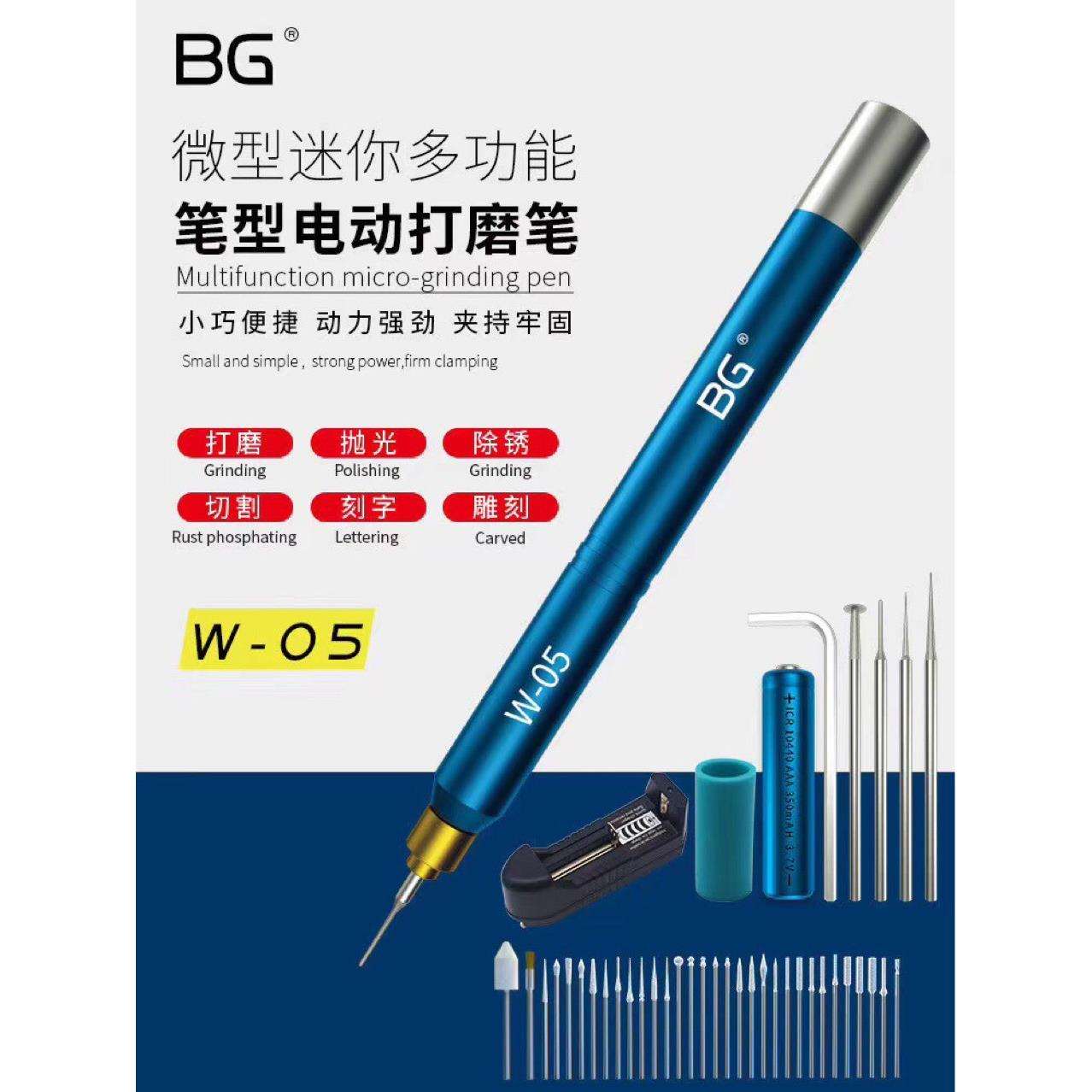 BG W-05兵哥维修充电式微型雕刻笔小型电磨雕刻字机 迷你电动