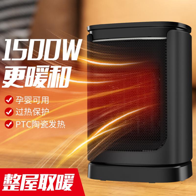 跨境暖风机家用卧室桌面小型迷你电热宿舍热速风节能省电取暖器