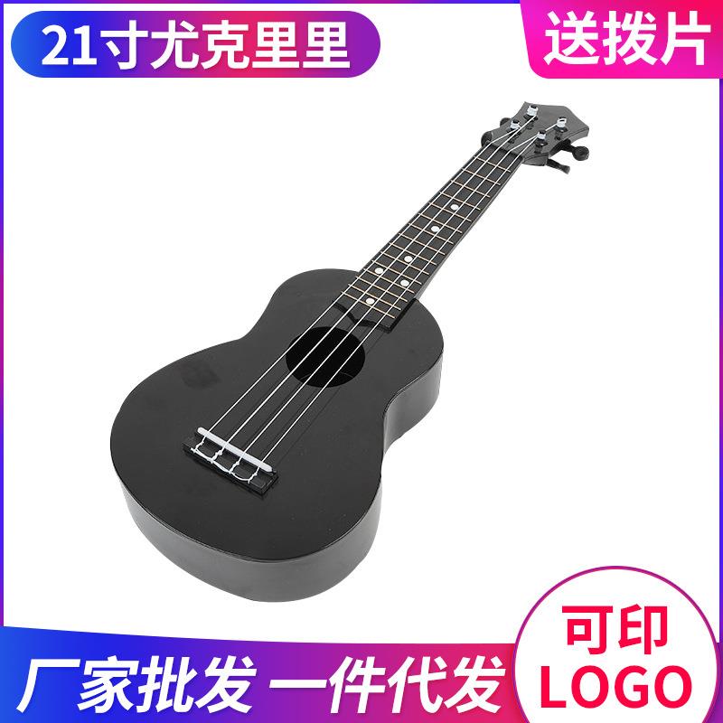 彩色塑料小吉他 21寸塑料吉他 尤克丽丽 ukulele可弹奏尤克里里
