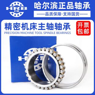 哈尔滨机床主轴轴承NN 3020 W33 3019 3018 3017 3016