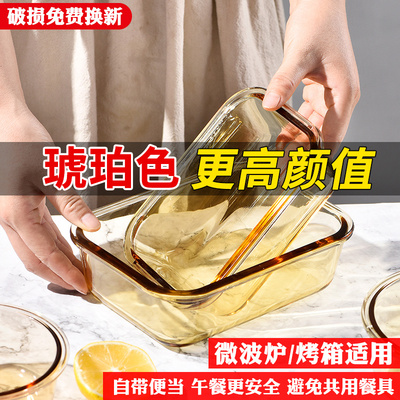 耐热玻璃饭盒微波炉加热专v用保鲜盒便当盒圆形带盖玻璃碗上班族