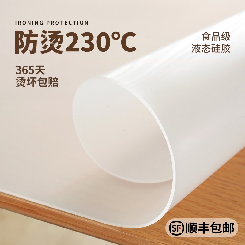 【防烫纯硅胶】透明餐桌垫v子防油防水耐高温免洗桌布茶几垫保护
