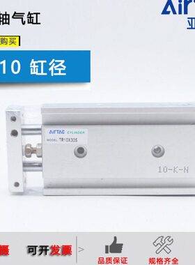 亚德客双轴气缸 TR10X10/20/25/30/40/50/70/75/80/90/100-S带磁