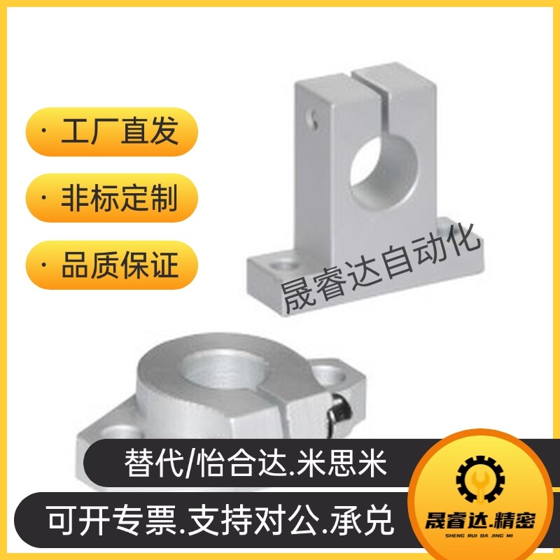 支撑座直线光轴支h架10支撑12座GFC01-D16 20 25 30 35SHHSA8