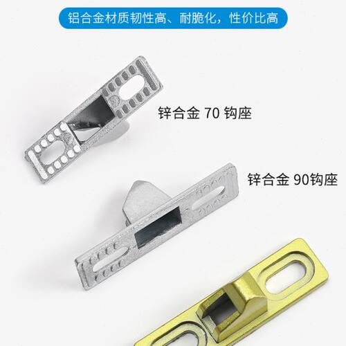 铝合金门窗90型勾座 老式推拉窗户锁钩座 平移门单双面钩锁扣扣座