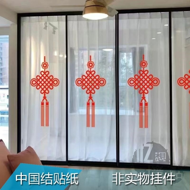 喜庆中国结玻璃门窗贴纸卧室阳台客厅推拉门窗防撞装X饰自粘墙贴
