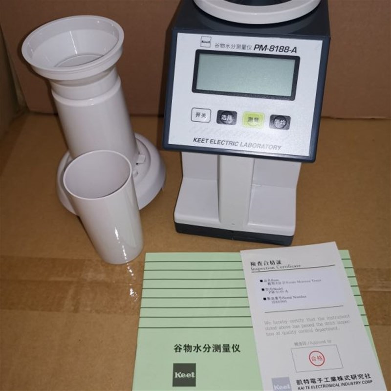 PM-8188-A谷物水分测定仪玉A米水分检测仪粮食杯式自动水份测试仪