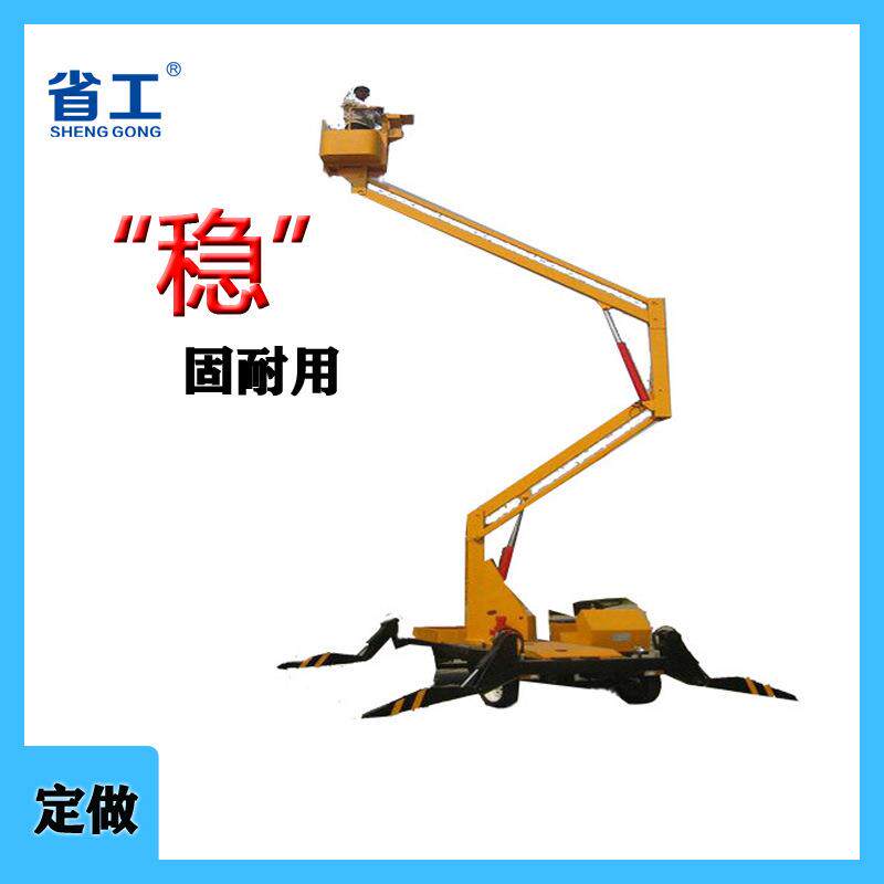 省工牌折臂高空升降平台车移动14米四轮牵引升降机 曲臂式升降平