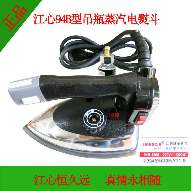 江心94B工业吊瓶吊水式大蒸汽式电熨斗工厂 家用 干洗店用烫斗