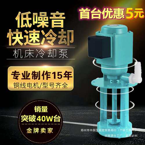 三相90水泵油泵DB401250W线切割20电泵铣车AB磨机床380V冷却