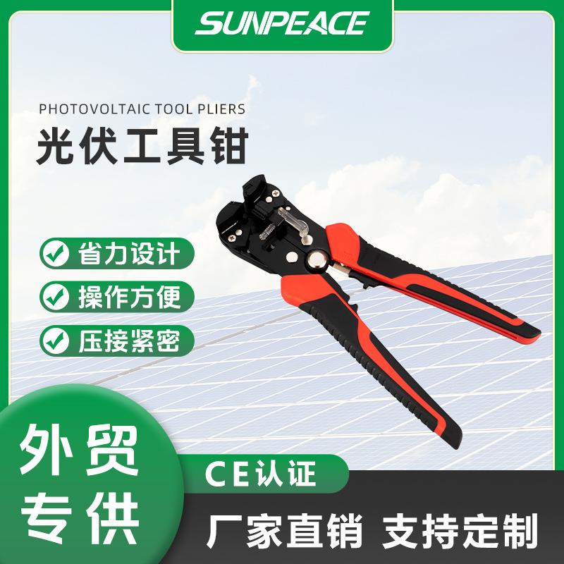 多功能剥线钳自动电工专用工具万用拔剪扒皮神器多功能压线钳子