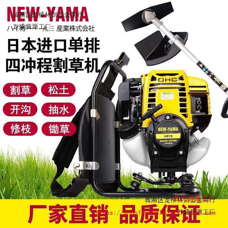 雅玛YAMA进口汽油割草机四冲程背负式两用绿化打草机园林松土机