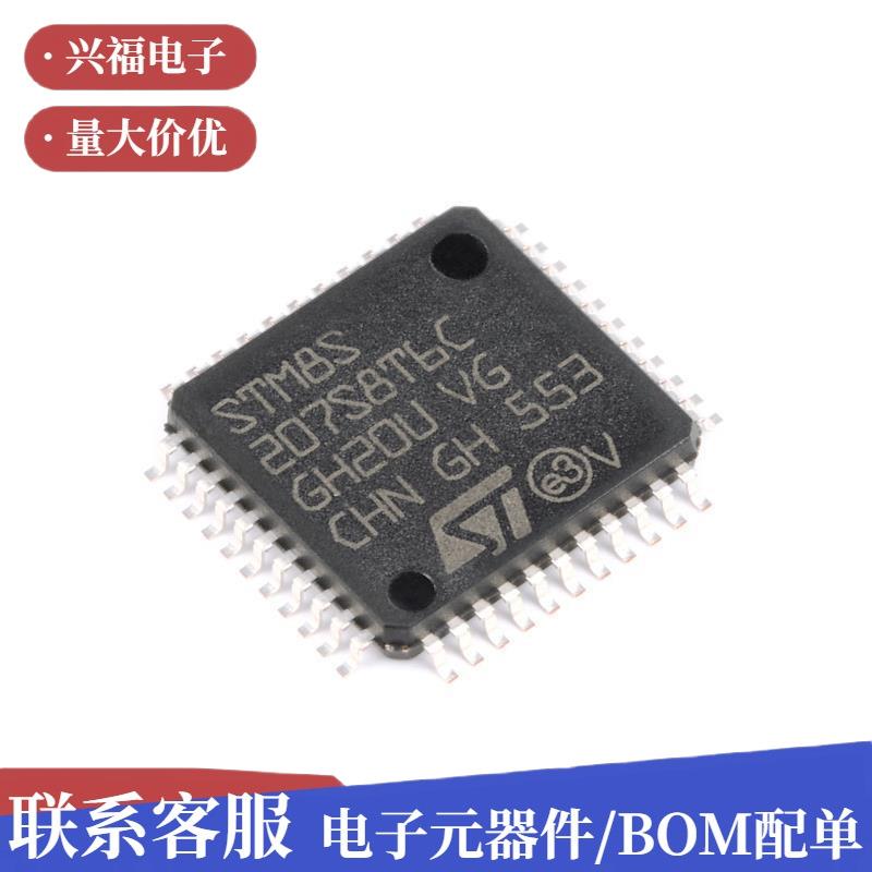 原装 STM8S207S8T6C LQFP-44 24MHz/64KB闪存/8位微控制器MCU