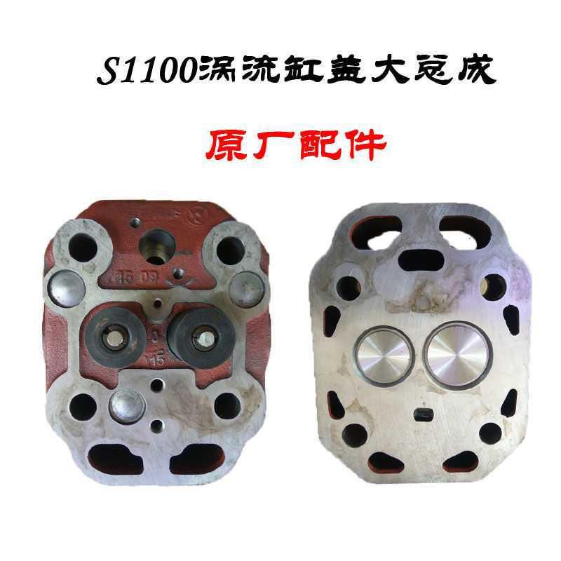 单缸柴油机 S195 1100 1105 1115缸盖总成 发动机缸头配件