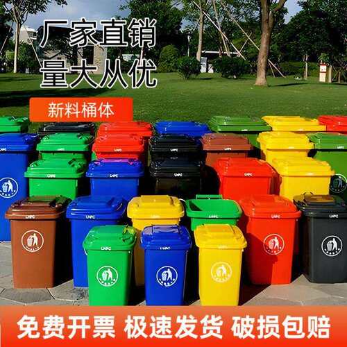 垃圾桶户外环卫30240L升街道大容量加厚小区物业分类