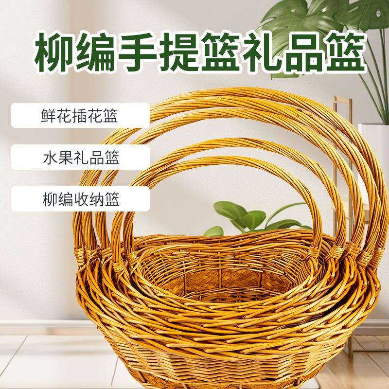 藤编篮藤篮柳编提篮花篮收纳篮套三套五套七编织篮田园风收纳篮