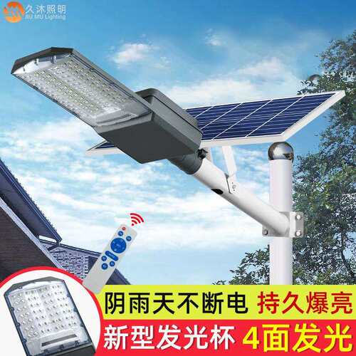 源头工厂新款大功率太阳能路灯户外亮化工程防水道路灯solar led
