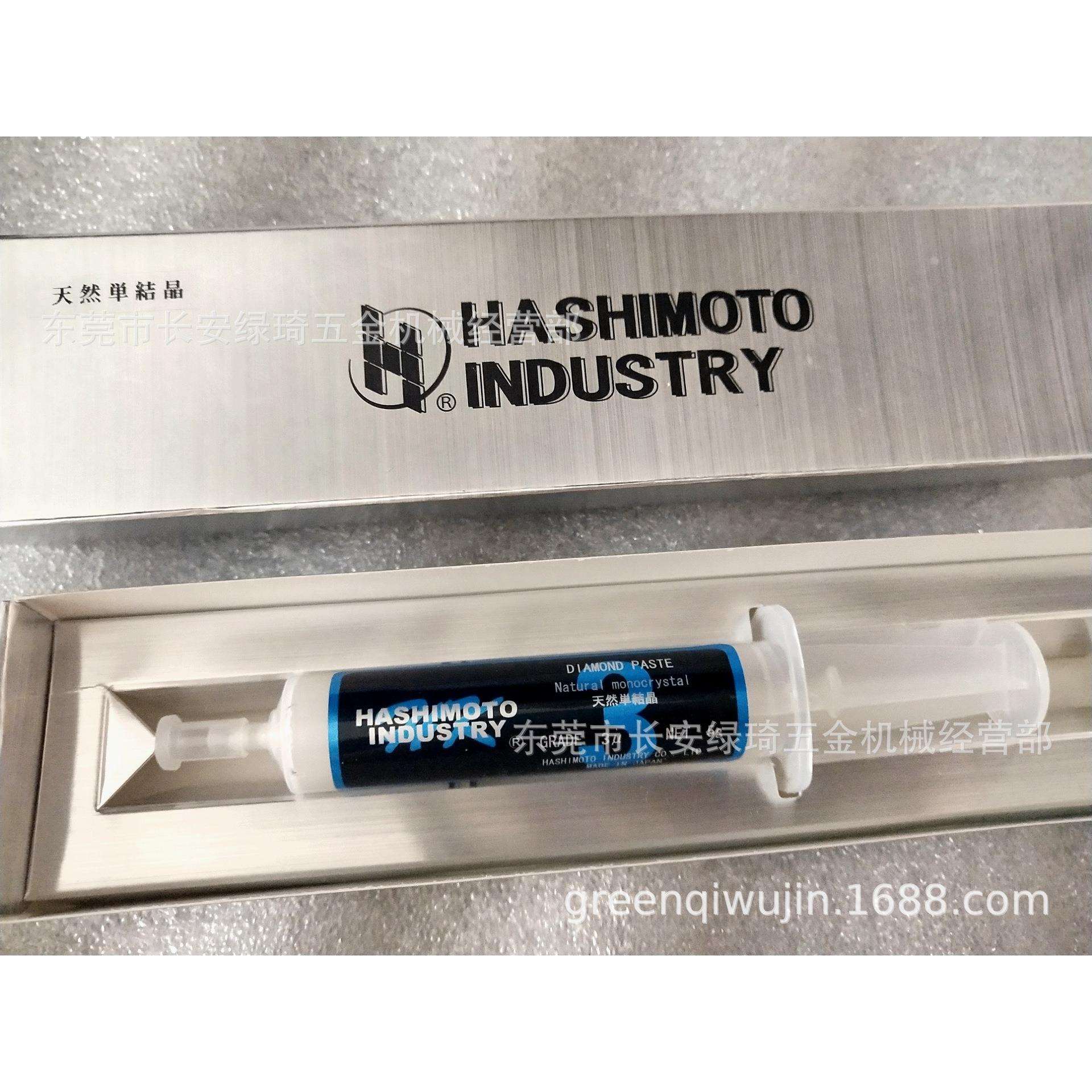 HASHIMOTO钻石膏研磨膏抛光膏1u3u6u9u单结晶多结晶原装不同价格