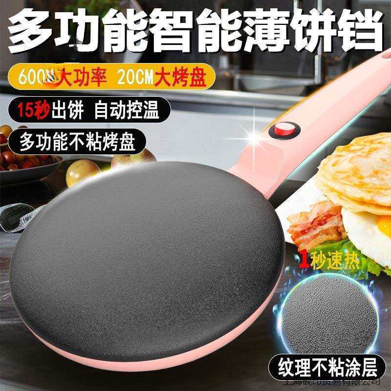 跨境多功能薄饼机小型家用春饼机单面加热煎饼机不粘烤盘电饼铛烙