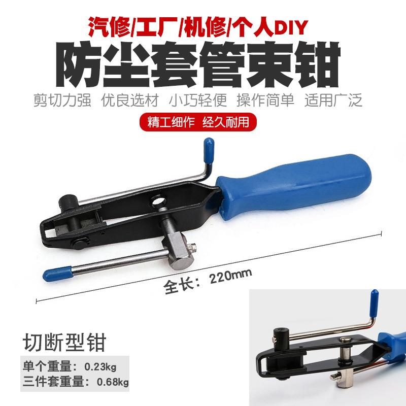 防尘套夹钳束装钳球笼卡箍钳抱箍钳球笼拆卸工具排气管吊耳拆X20