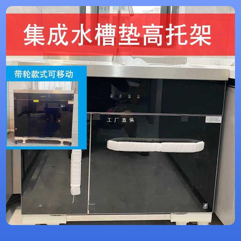 集成灶移动托架冰箱通用金属底架茶几衣柜电暖炉桌斗柜轮加高