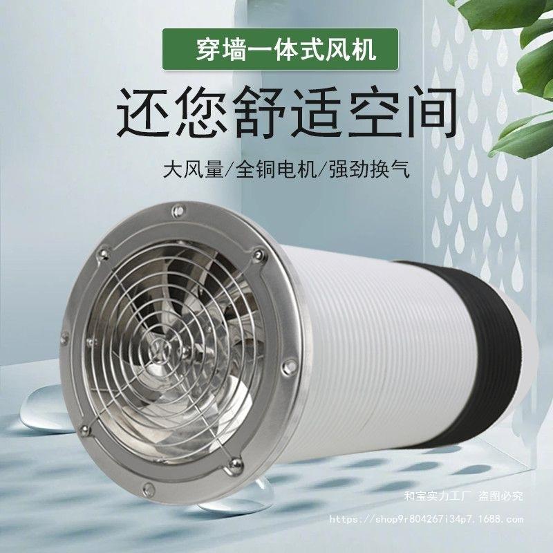 穿墙一体不锈钢排风扇风机遥控换气扇抽风机厨房抽烟排气扇排烟
