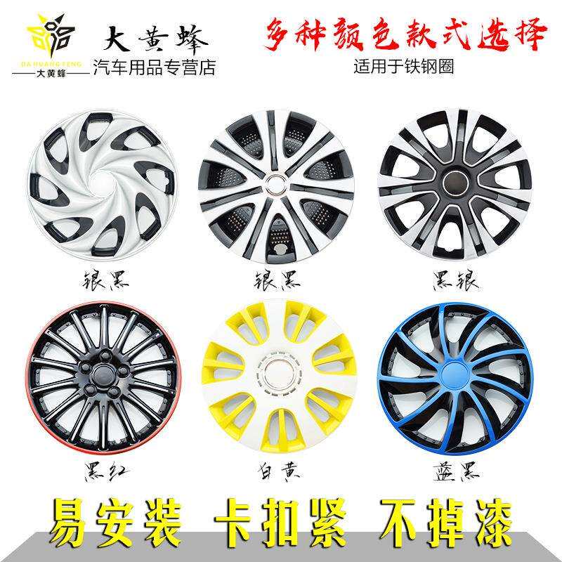 轮毂盖装饰15寸轮毂盖16寸钢圈轮毂罩14寸轮胎盖13寸汽车轮胎改装