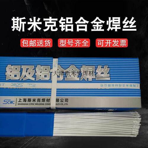 铝合金焊丝上海S331牌条氩弧焊镁铝飞机ER5356SAl5356焊丝