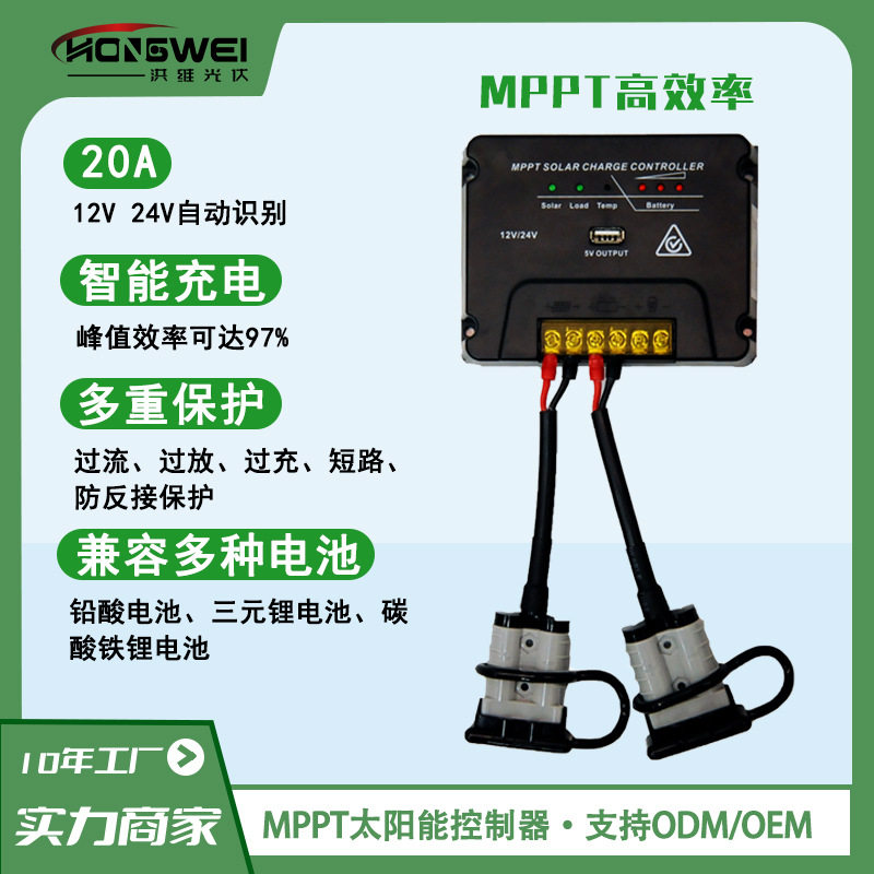 MPPT太阳能控制器12/24V跨境户外电源控制器铅酸锂电大功率控制器