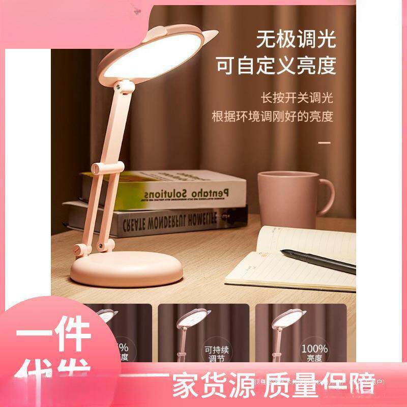 可爱学生宿舍桌灯台灯充电折叠少女粉耳朵学习灯卧室护眼女孩