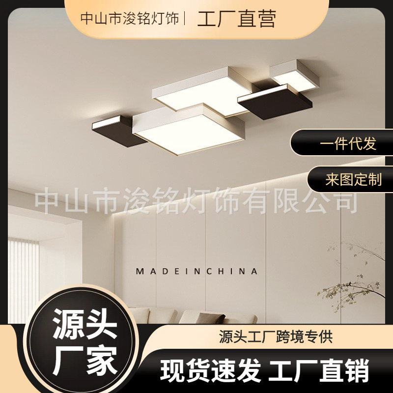 黑白客厅灯组合简约现代高级感灯具2025新款全屋灯套餐吸顶灯中山