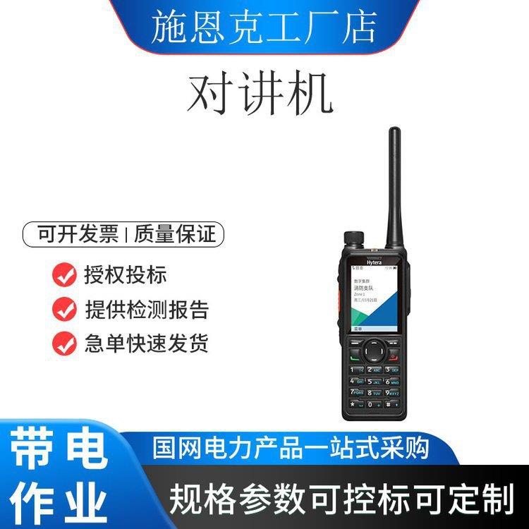 通信指挥设备(数字集群手持终端)无线通信系统终端通讯对讲机
