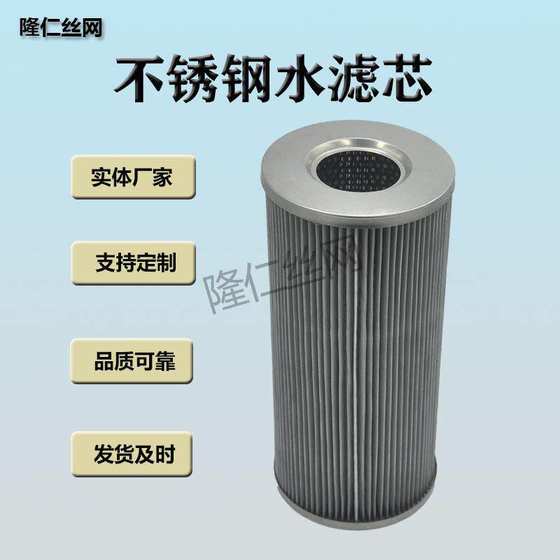 厂家直销环卫车清扫车配件不锈钢滤芯Φ120*250mm 内孔51mm 现货