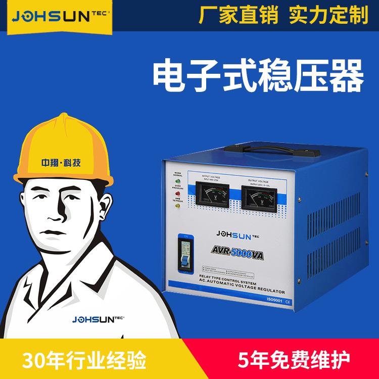 非洲 家用冰箱稳压器 继电器式交流电子稳压器AVR-5KVA电源稳压器
