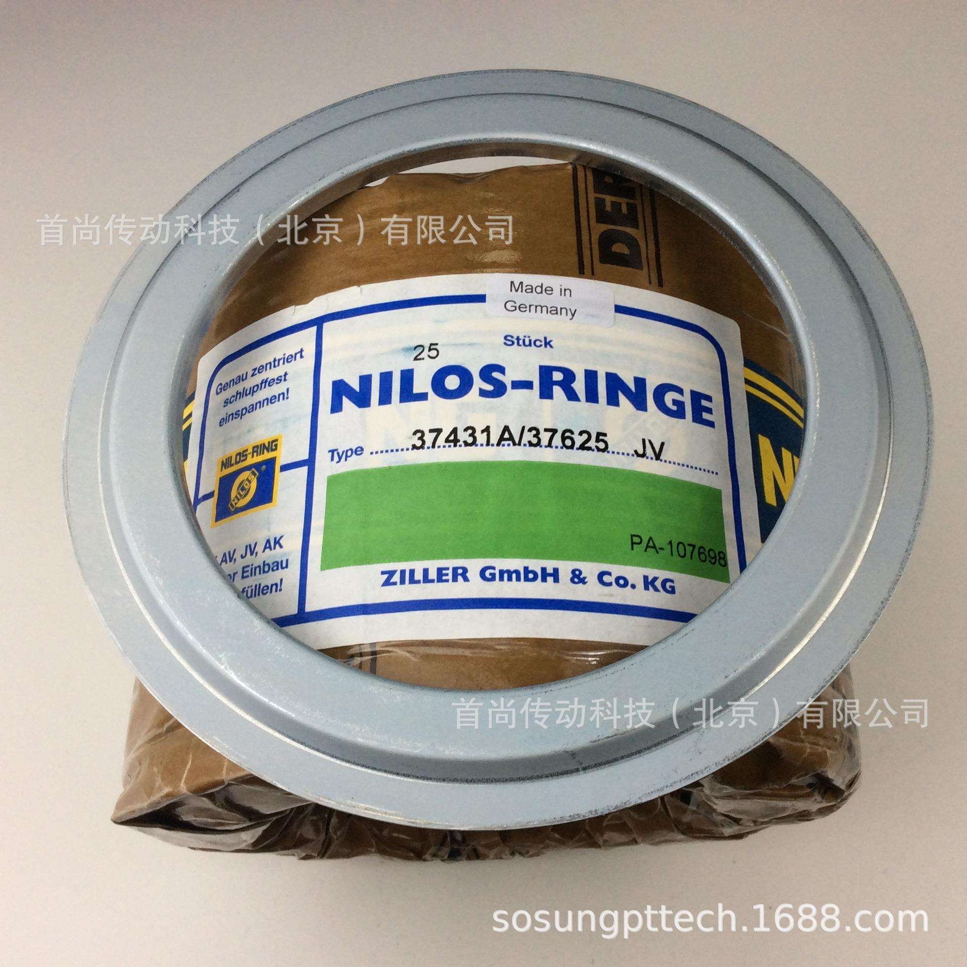30220JV 32220JV NILOS RINGE尼罗斯轴承金属防尘盖 ZILLER挡油环
