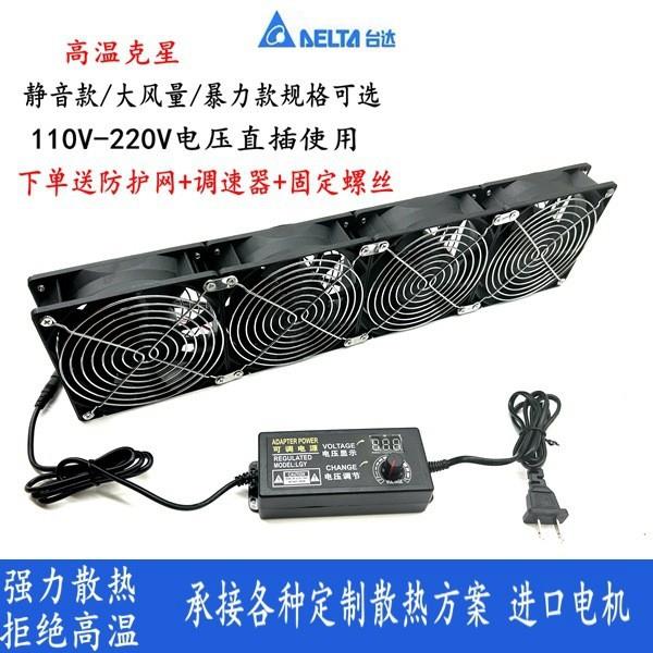 12CM机箱静音 110V-220V可调速电脑机柜显卡架水冷排暴力散热风扇