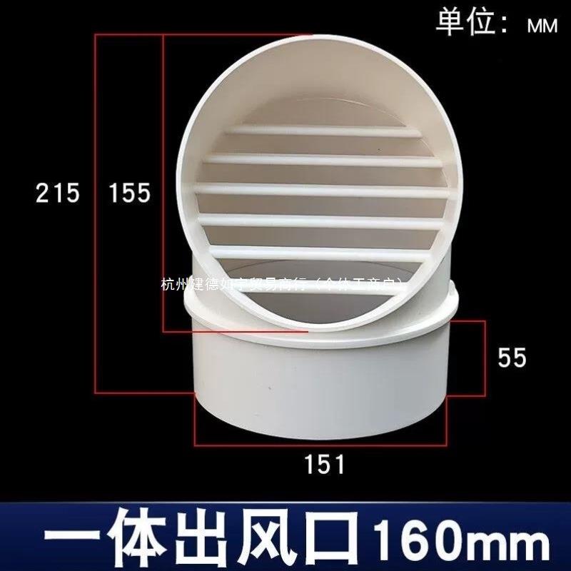 颂余PVC风帽外墙防风罩油烟机通风口透气帽排风口出风口排气帽塑
