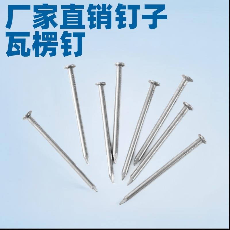 厂家自产自销出口铁钉瓦楞钉非洲义乌南美刚果市场内袋盒装箱装