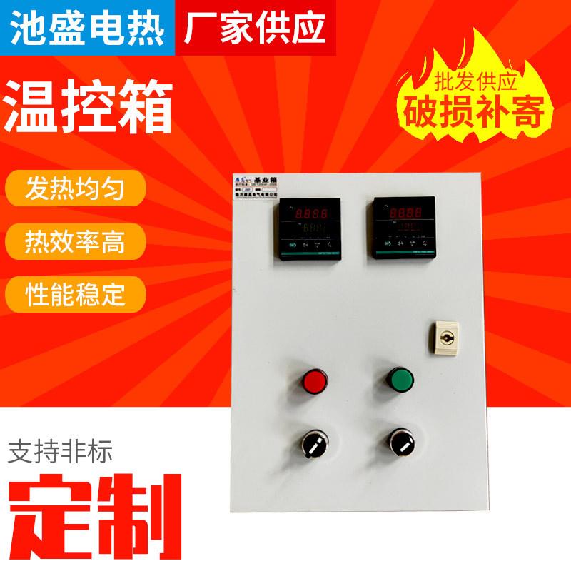 智能温度控制调节箱工业加热器温度控制表可调温控器温控箱