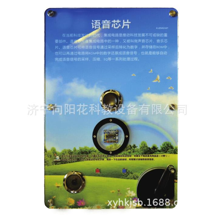 科技馆科普活动中心科技学科技智慧墙壁挂玩具手摇发电语音芯片